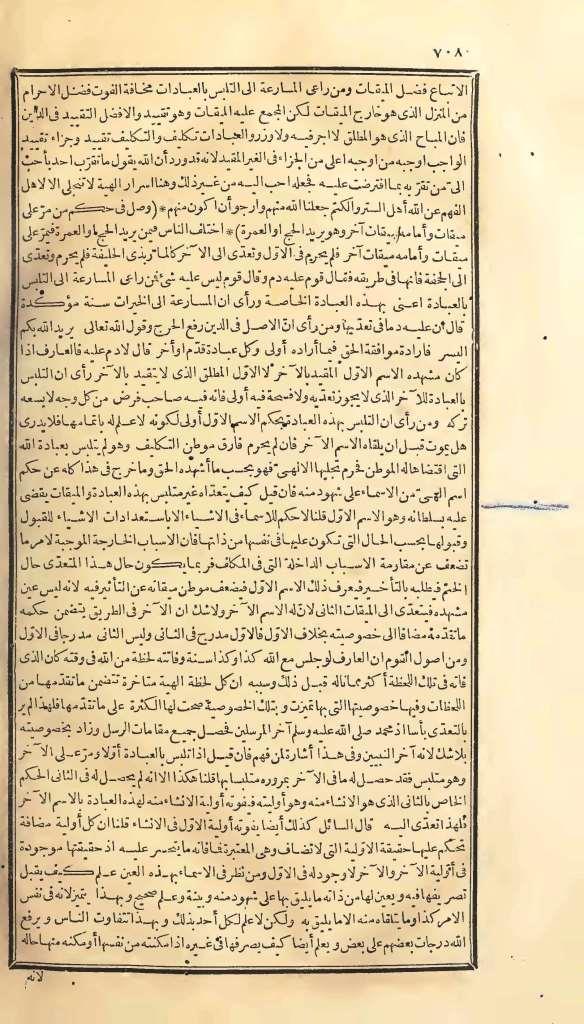 futmak.com - Page 708 - from part One of the first Boulaq edition